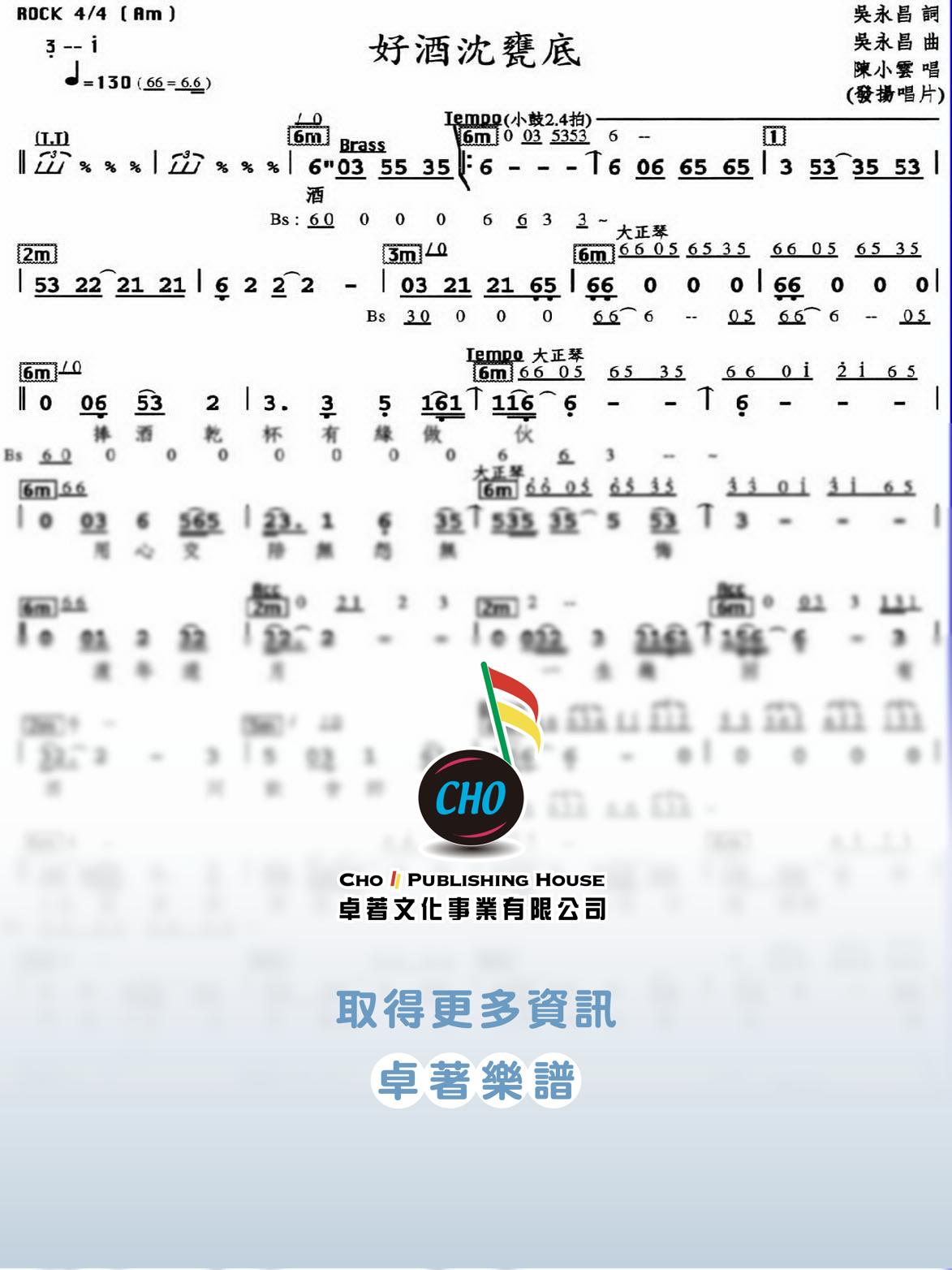 好酒沉甕底